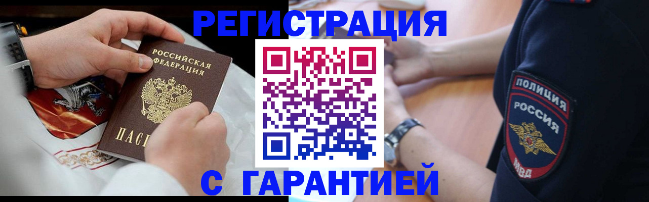 прописка в квартире в Самарской области