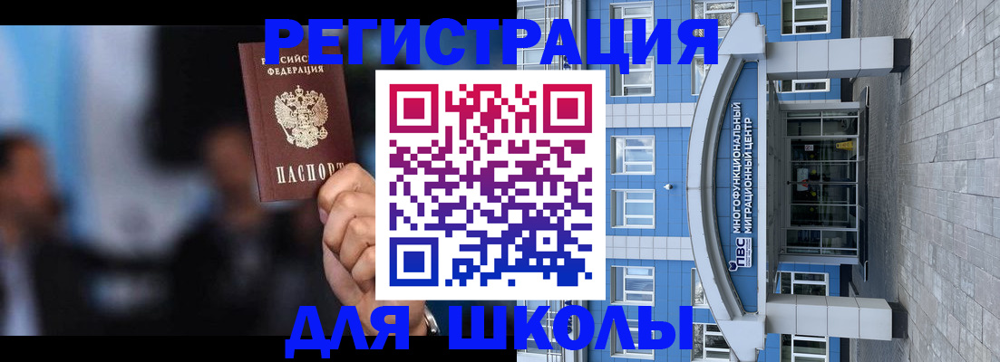 прописка регистрация в Самарской области