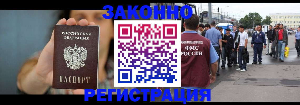 регистрация в Самарской области
