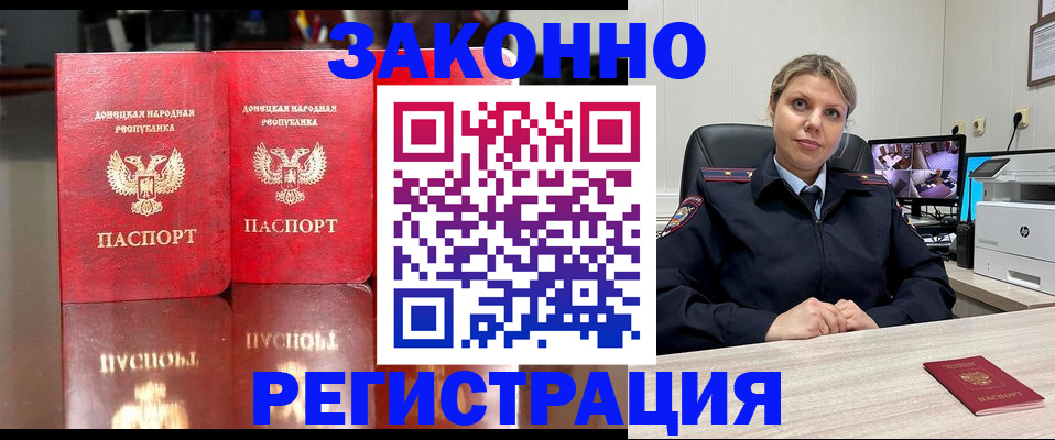 временная регистрация адрес в Самарской области