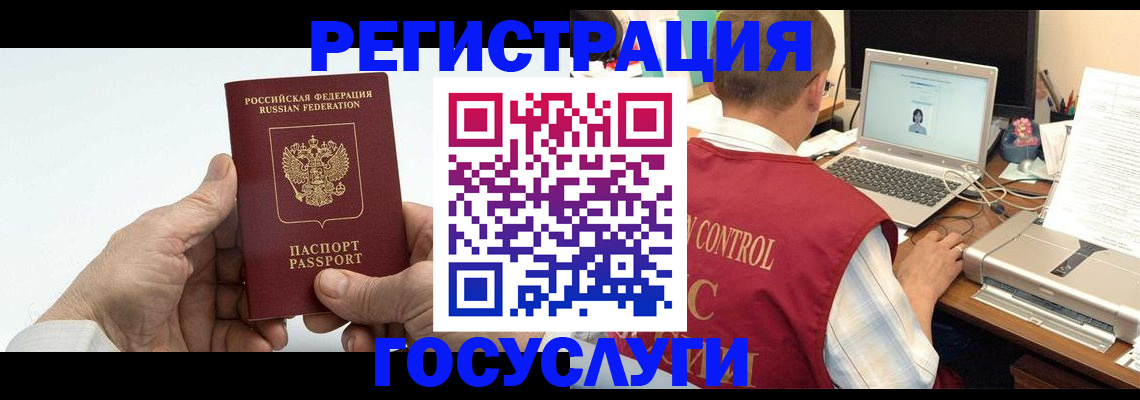 прописка для кредита в Самарской области