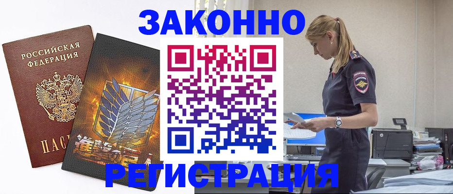 временная регистрация в Самарской области