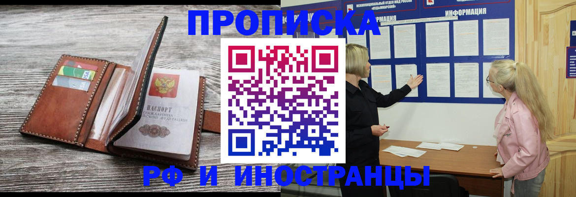 временная регистрация адрес в Самарской области