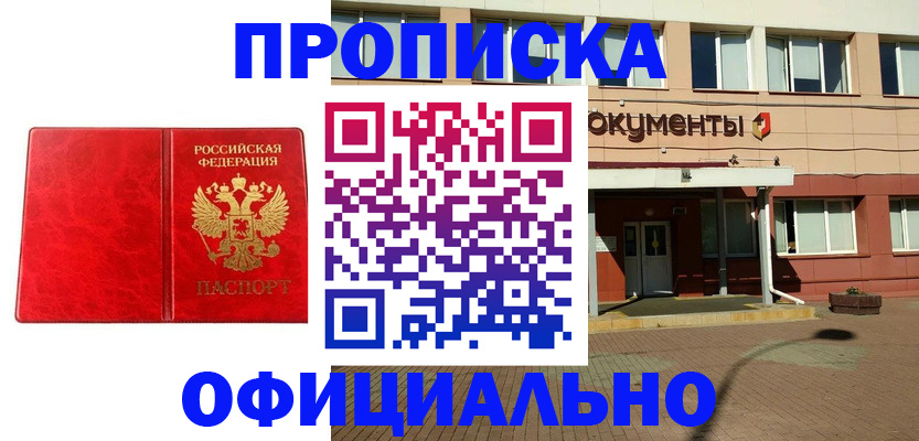 прописка паспорт в Самарской области