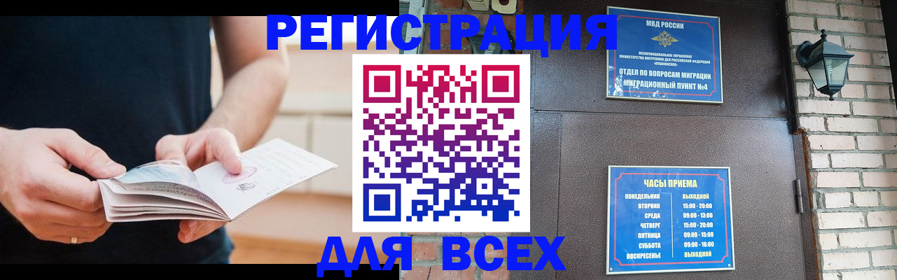 временная регистрация адрес в Самарской области