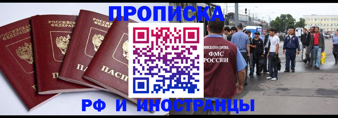 прописка для кредита в Самарской области